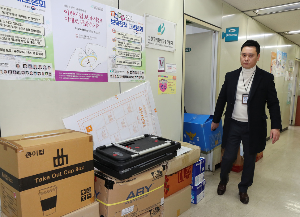 경찰이 2018년 11월13일 오후 국회의원 상대로 불법 후원금을 제공한 의혹을 받는 서울 마포구 한국어린이집총연합회 사무실을 압수수색한 뒤 자료를 박스에 담아 나오고 있다. 강창광 기자 chang@hani.co.kr