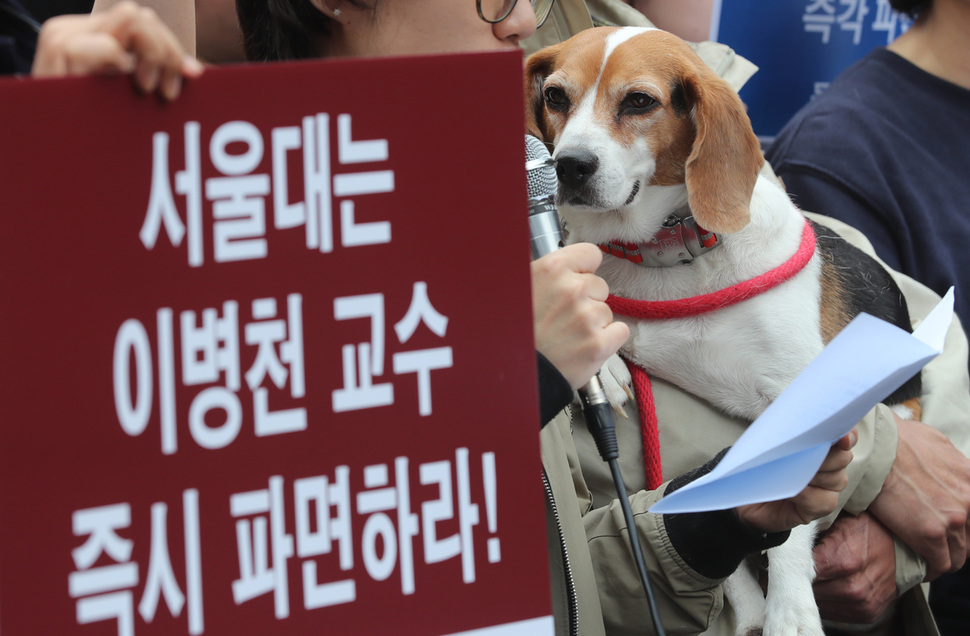 동물권행동 카라, 동물자유연대, 비글구조네트워크 회월들이 세계 실험동물의 날인 24일 오전 서울 관악구 서울대학교 동물병원 앞에서 기자회견을 열어 비윤리적 복제관련 연구와 사업을 원천 취소하고 서울대 이병천 교수를 즉시 파면할 것을 촉구하고 있다. 백소아 기자 thanks@hani.co.kr