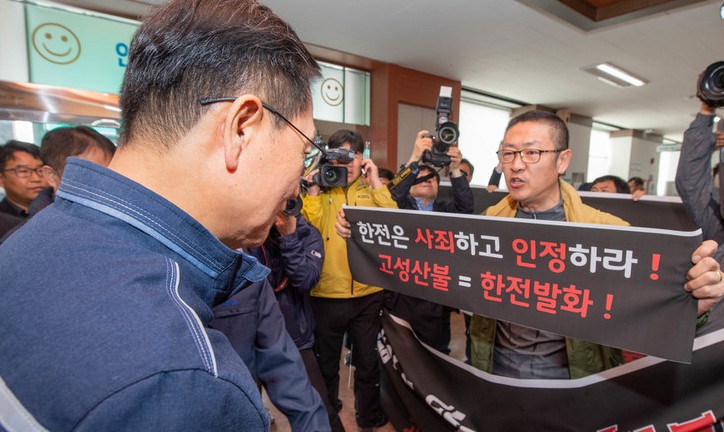 김종갑 한전 사장 “산불에 대해 진심으로 사죄한다”