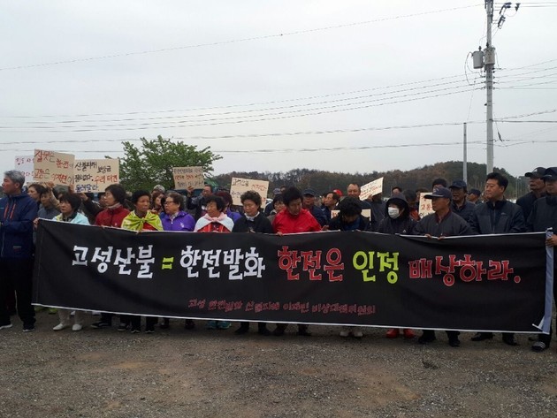 고성 한전발화 산불피해 이재민 비상대책위원회가 25일 오전 강원 고성군 토성면 용촌리 노송공원 앞에서 기자회견을 열어 정부가 나서서 이번 사태를 수습할 것을 촉구하고 있다. 비대위 제공