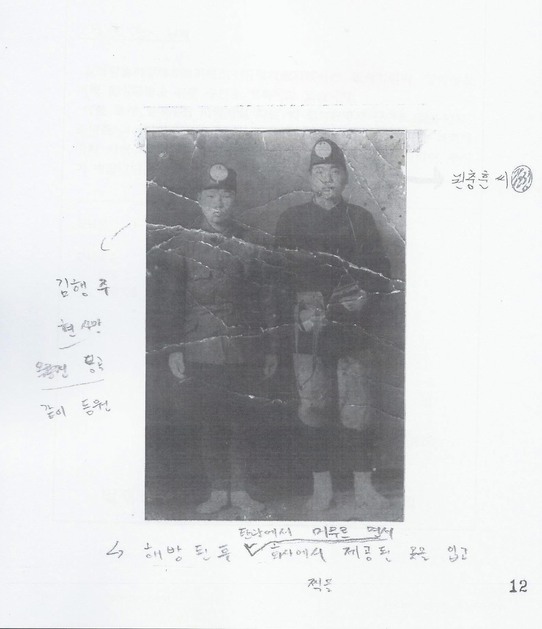 일본 홋카이도의 스미토모석탄광업(현 스미세키홀딩스) 아카비라 광업소로 강제동원됐던 권충훈(오른쪽) 옹.