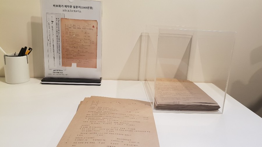전태일이 바보회에서 활동하며 만들었던 설문지가 복원돼 있다. 이정규 기자