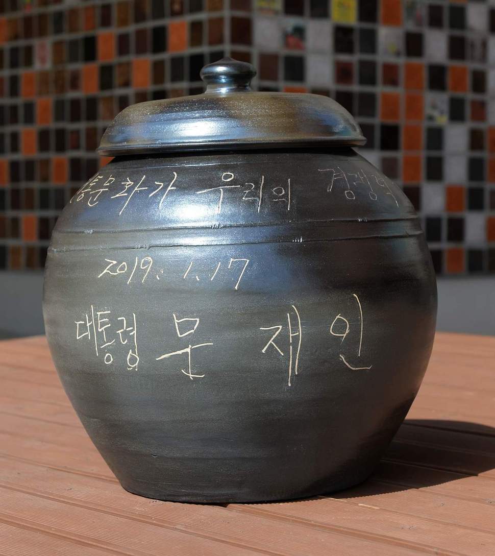 지난 1월17일 문재인 대통령이 울산 울주군 외고산 옹기마을 방문해 직접 글을 쓰고 서명한 옹기. 울주군 제공