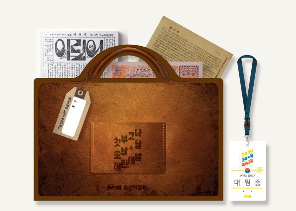 울산박물관의 ‘깃부고나 오날날 어린이날’ 체험행사 준비물 울산박물관 제공