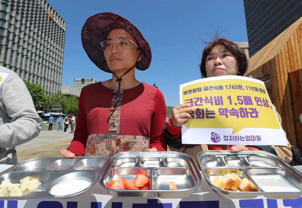 시민단체 ‘정치하는엄마들’ 회원들이 2일 오전 서울 광화문광장에서 어린이집 급·간식비 인상을 촉구하는 기자회견을 열어 1745원에서 2935원까지 천차만별인 급간식비를 공개하고 1745원어치 급식판과 식품들을 들어 보이며 급간식비 인상을 촉구 하고 있다. 신소영 기자 viator@hani.co.kr