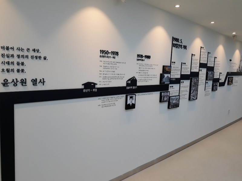 2일 전남대 사회과학대학 1층에 문을 연  윤상원 방엔 5·18민주화운동 당시 시민군 대변인을 지냈던 고인의 삶의 이력이 연보로 적혀 있다.