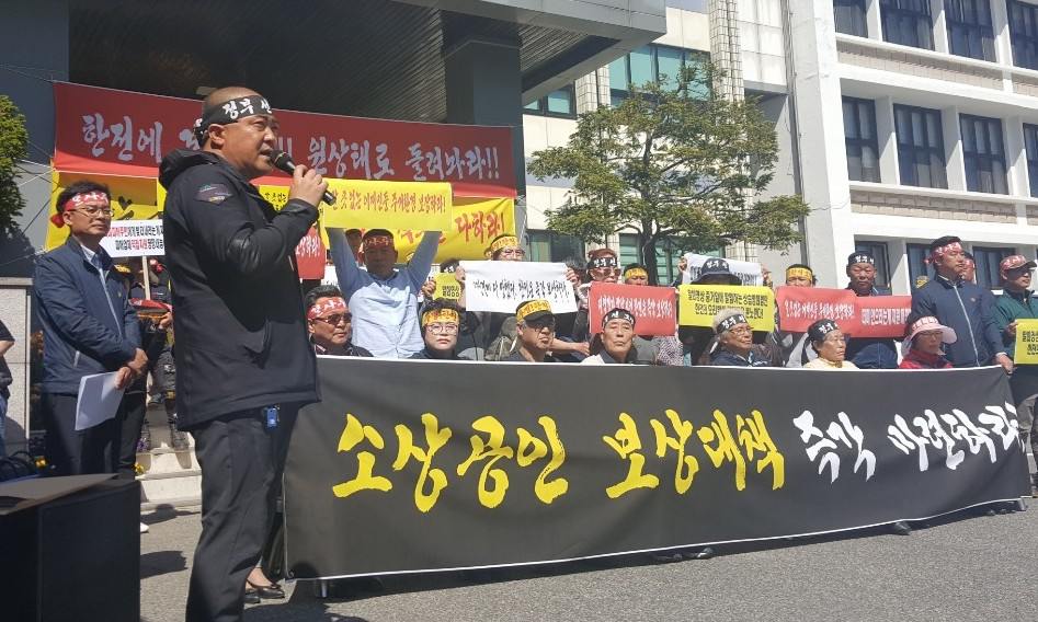 산불 피해 이재민들 “국가가 선 보상하고 한전에 구상권 청구해야”