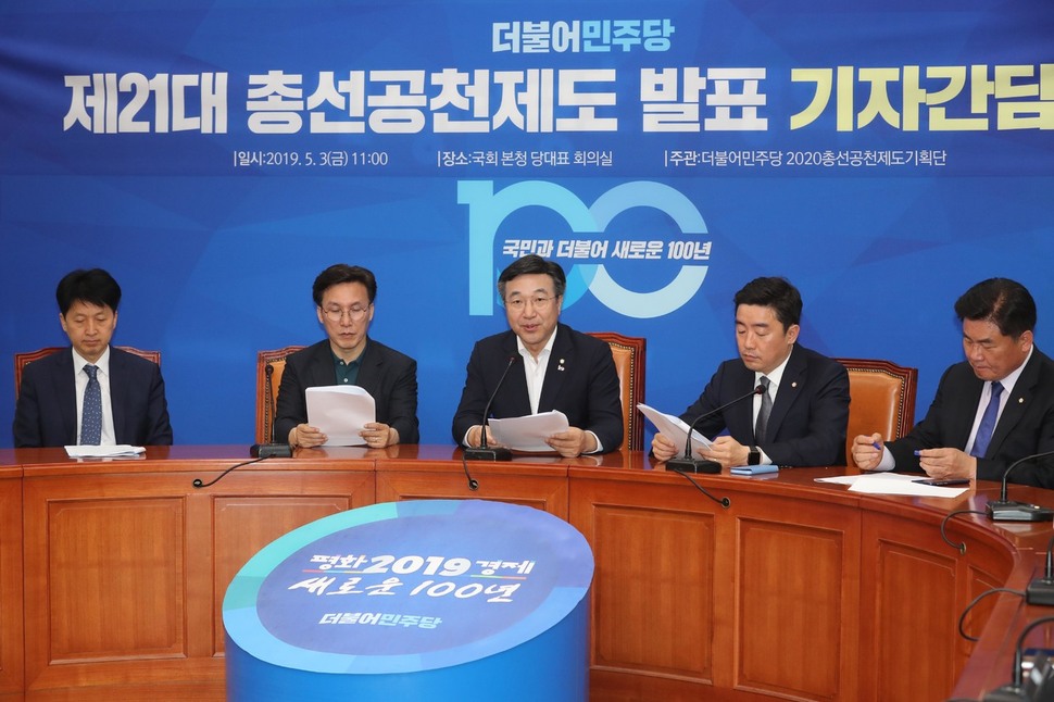 윤호중 더불어민주당 사무총장이 3일 오전 국회에서 기자간담회를 열어, 제21대 총선공천제도 발표를 하고 있다. 강창광 기자 chang@hani.co.kr