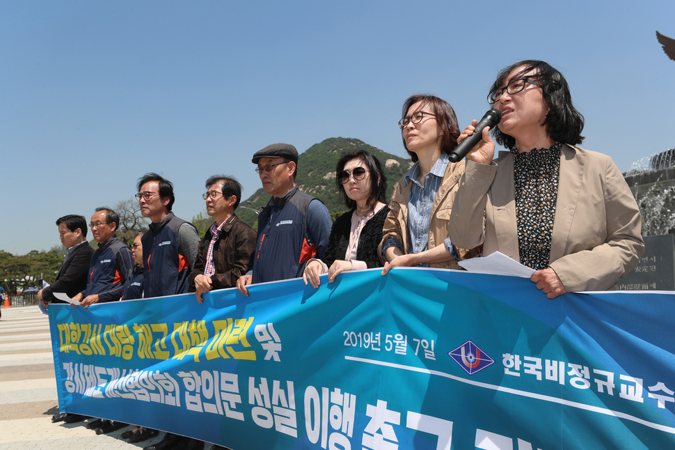 한국비정규교수노동조합이 7일 오전 청와대 분수대 앞에서 올해 2학기부터 시행되는 ‘강사법’(고등교육법) 시행을 앞두고 벌어진 대학강사 대량해고 대책 마련 및 대학에 대한 교육부의 감사를 촉구하는 기자회견을 열고 있다. 강창광 기자 chang@hani.co.kr