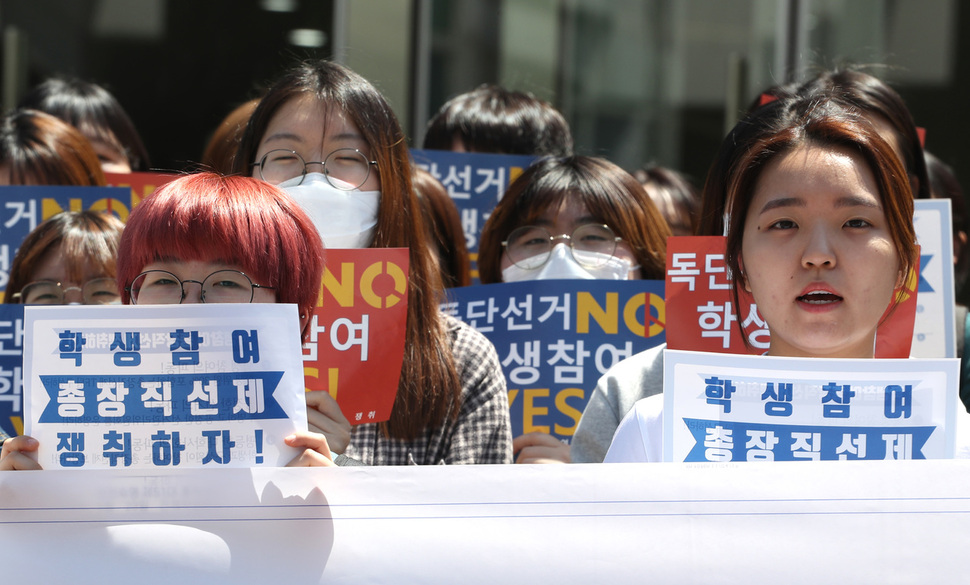 7일 오후 서울 용산구 숙명여대에서 총학생회 주최로 ‘학생참여 총장직선제를 위한 숙명여대 전체 학생총회 선포 기자회견’이 열렸다. 연합뉴스