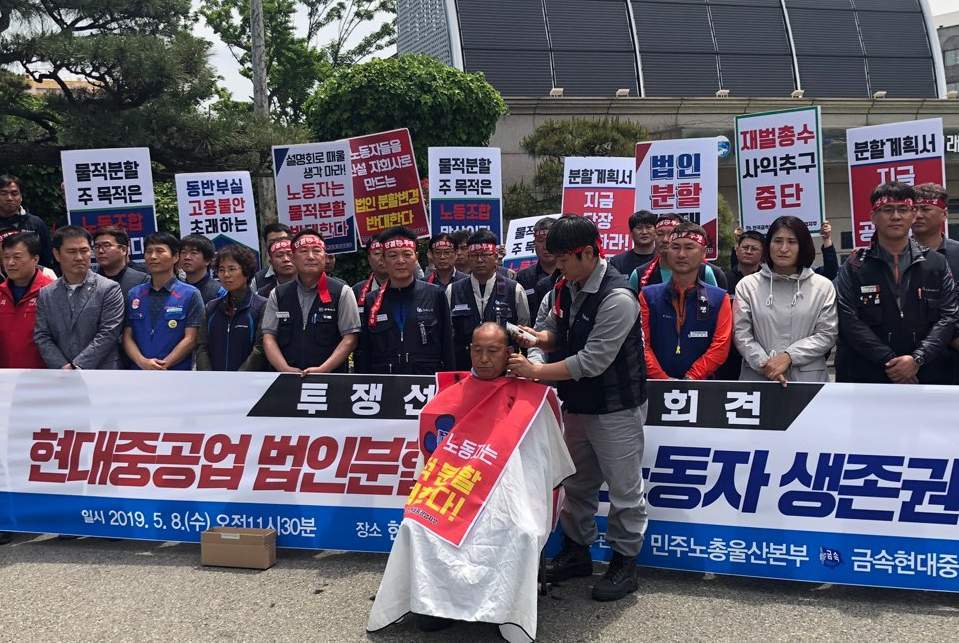 민주노총 울산본부와 금속노조 현대중공업지부는 8일 현대중공업 정문 앞에서 기자회견을 열고 현대중공업 법인분할 저지와 노동자 생존권 보장을 위한 투쟁을 결의했다. 회견에 앞서 박근태 현대중공업지부장이 결의를 다지는 삭발을 했다. 민주노총 울산본부 제공