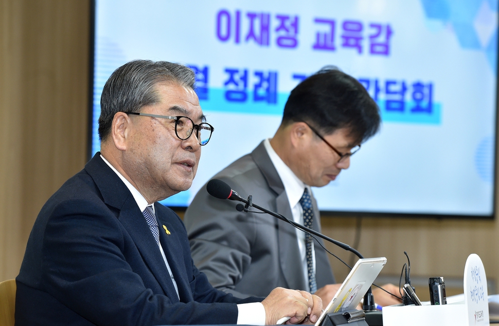 이재정 경기도교육감이 8일 정례 기자간담회에 참석해 발언하고 있다. 경기도 교육청 제공