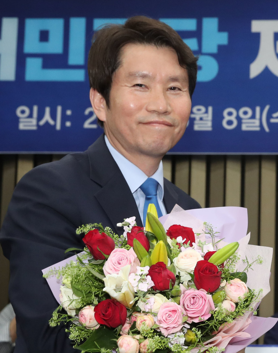 이인영 의원이 8일 더불어민주당 신임 원내대표로 당선돼 축하를 받고 있다.