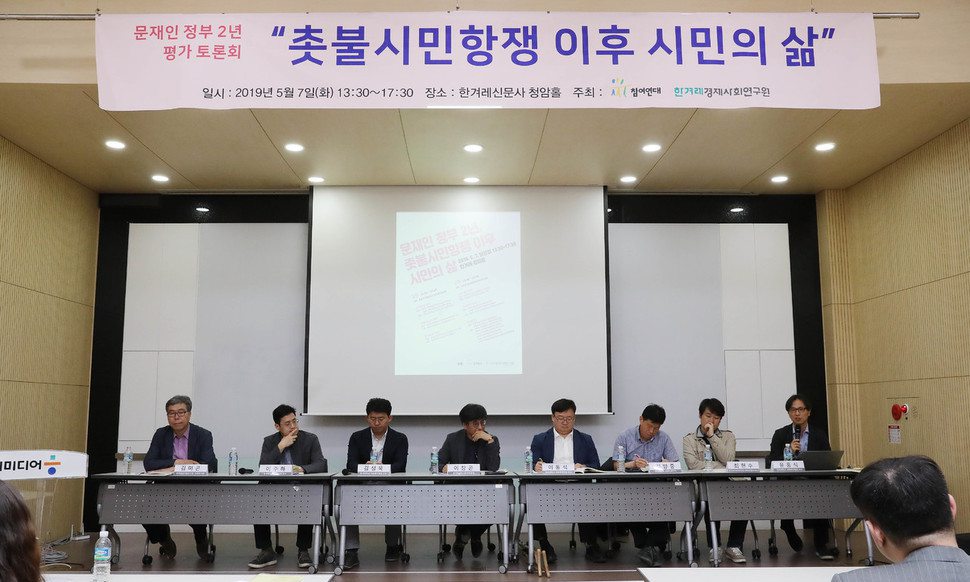 “‘촛불 민심’ 방향 가를 분수령…사회경제 개혁 고삐 더 죄어야”