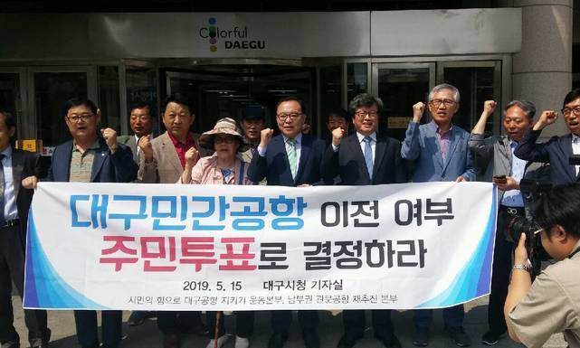 대구 시민단체 “대구통합공항 이전 주민투표로 결정하자” 