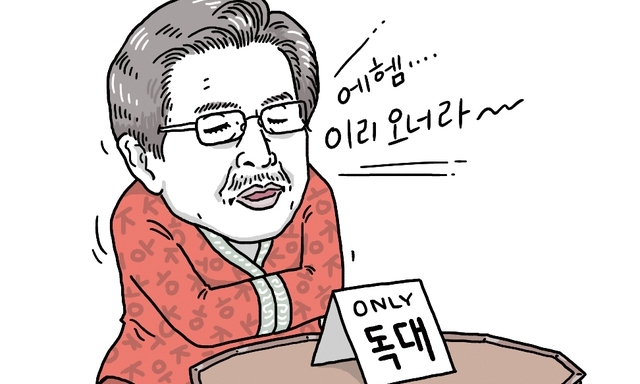 [유레카] 영수회담, ‘나하고만 vs 왜 너만?’ / 신승근