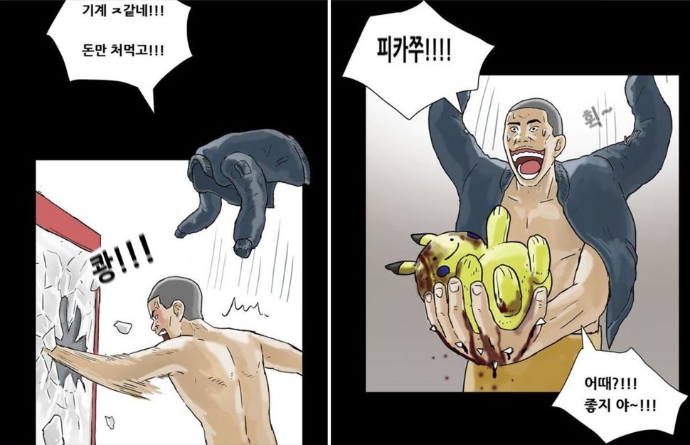 웹툰작가 기안84의 복학왕 세미나2편의 한 장면. 네이버 웹툰 갈무리.