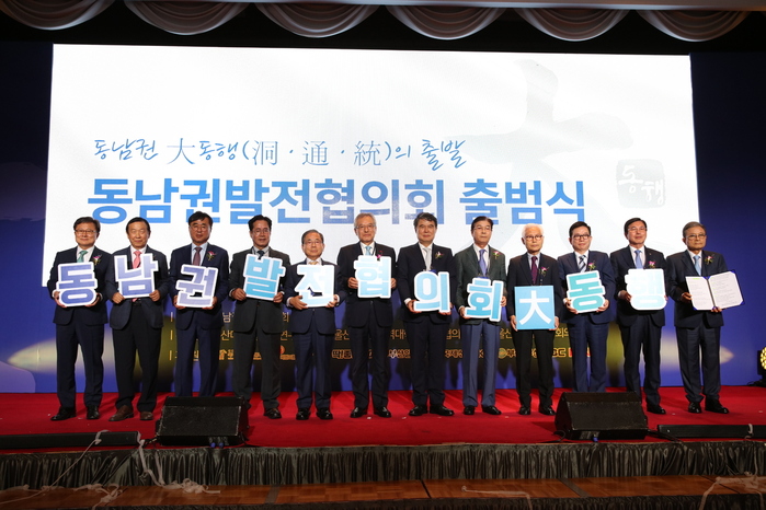 부산·울산·경남의 지방분권운동을 벌일 동남권발전협의회 공동위원장 등이 출범식에서 결의문을 낭독하고 손팻말을 들고 있다. 부산대 제공