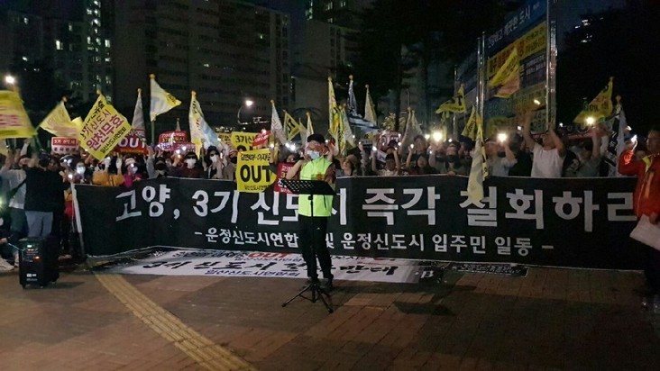 1·2기 수도권 새도시인 경기도 고양 일산, 파주 운정, 인천 검단지역 주민 1천여명이 지난 12일 파주시 운정행정복지센터 앞에서 ‘3기 신도시 반대’ 집회를 열고 있다. 세 지역 주민들은 18일 고양 주엽공원에서 3기 신도시 반대 2차 집회를 열 예정이다. 운정신도시연합회 제공