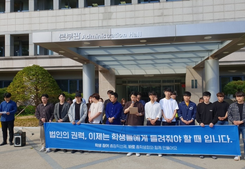 국민대학교 총학생회 ‘바로’가 20일 국민대 본부관 앞에서 총장직선제 요구 기자회견을 열고 이준배(26) 총학생회장의 무기한 단식 돌입을 선언하고 있다.
