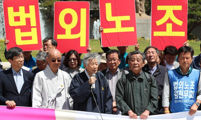 원로들 “전교조 법외노조 취소 안하면 정부와 전면전”