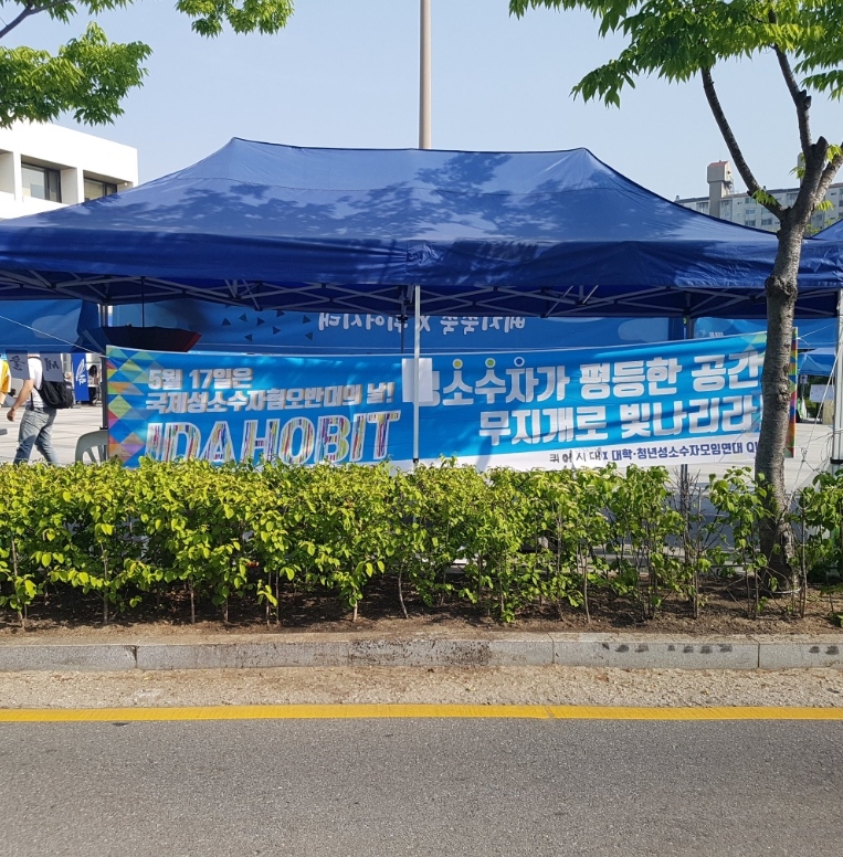 서울시립대학교 성소수자 모임 ‘퀴어시대’가 학내에 설치했던 부스. 퀴어시대 제공