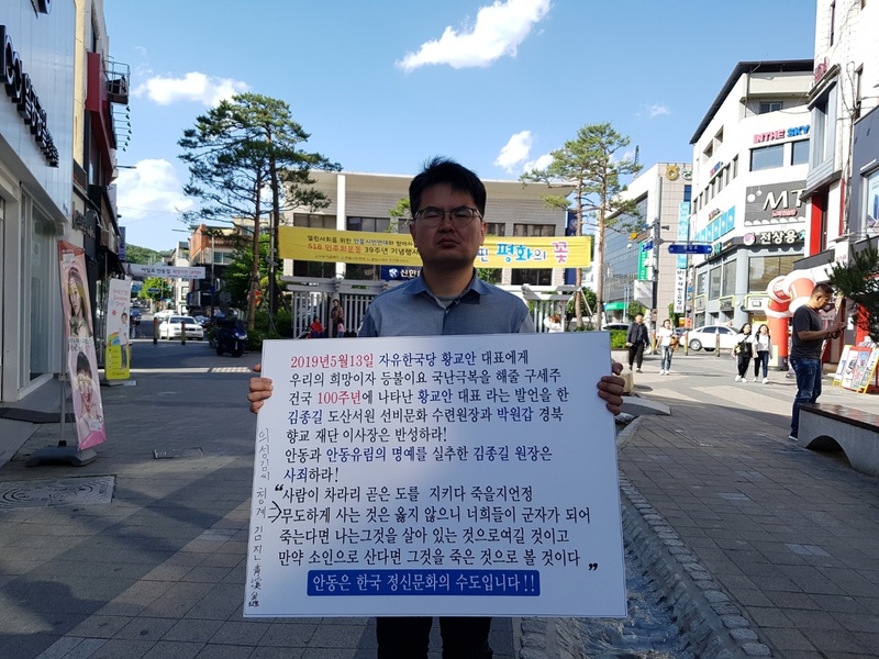 21일 오후 경북 안동시 남부동 안동문화의 거리에서 류돈하(38)씨가 손팻말을 들고 안동 유림을 비판하는 1인 시위를 하고 있다. 김일우 기자 cooly@hani.co.kr