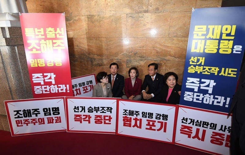 나경원 자유한국당 원내대표가 지난 1월25일 국회 본관 입구에서 조해주 선관위원 후보자 임명 강행에 반대하며 농성을 벌이고 있는 의원들과 이야기하고 있다. 강창광 기자 chang@hani.co.kr