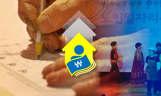 빈곤층 고령자 가구주 비중 줄어…“노인 일자리사업 효과”