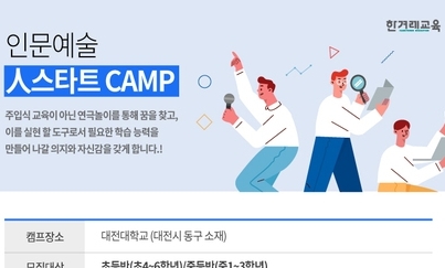 5월 28일 함께하는 교육정보