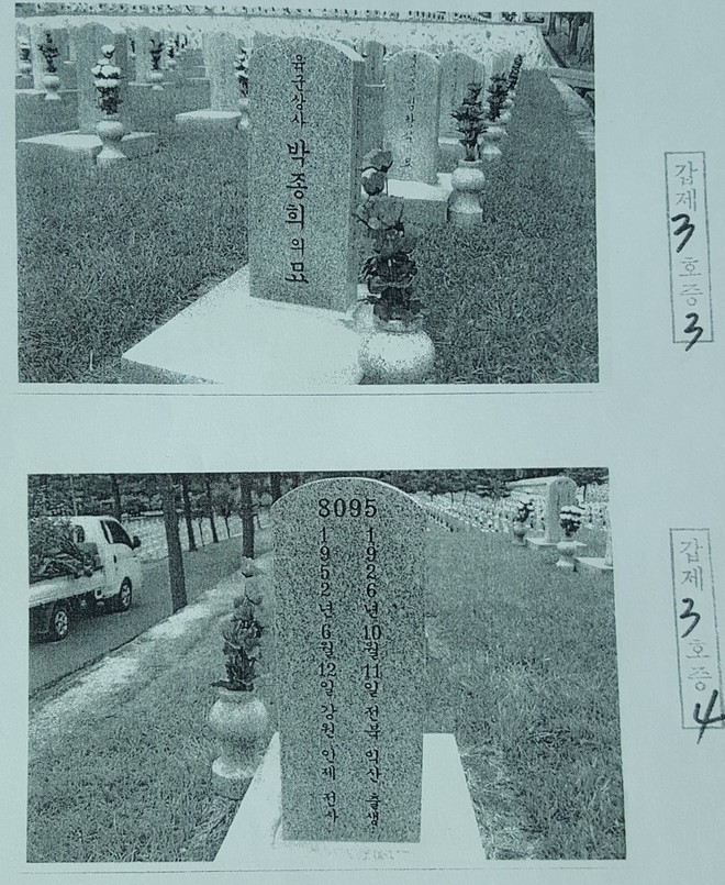 국방부가 47년 동안 ‘실종’(행방불명)이라던 6·25전쟁 참전 전사자 박종희 상사를 유족이 직접 국립서울현충원을 돌며 나흘 만에 묘비를 찾았다. 묘비번호 ‘8095’로 기억되던 그는 전사한 지 47년 만인 1999년 가족의 품으로 돌아왔다.