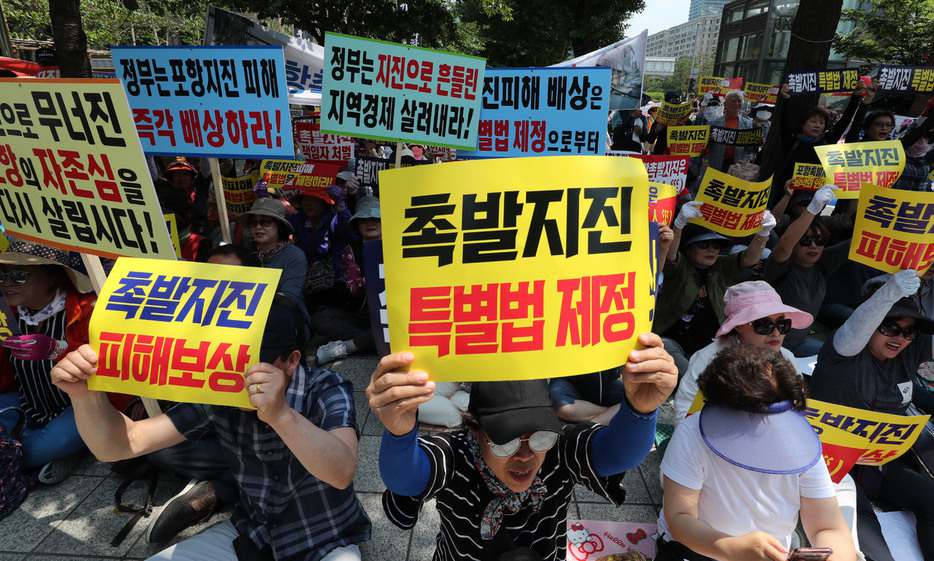 [포토] ‘포항지진 특별법’ 제정 촉구 상경집회 