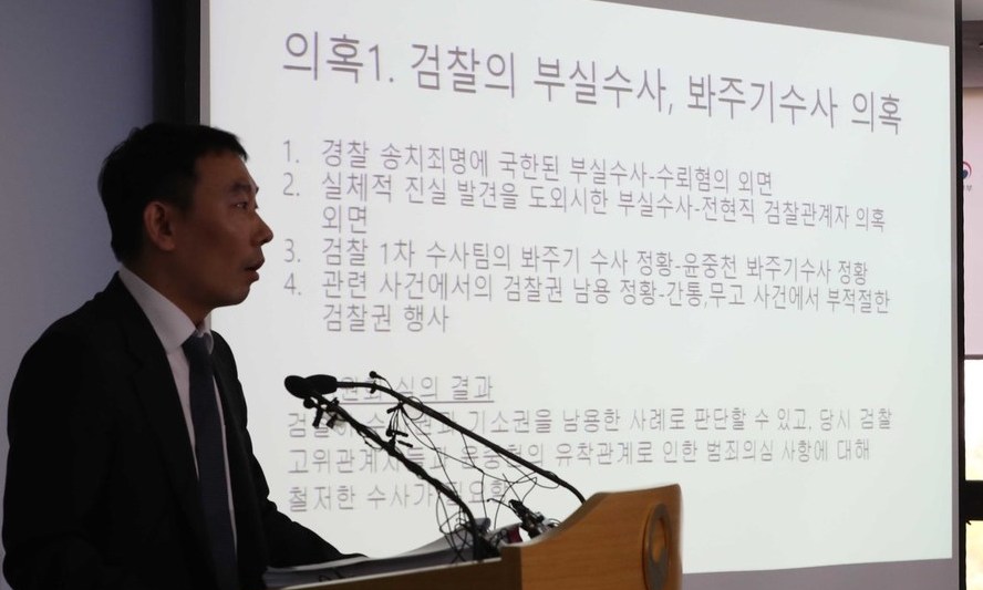 한상대 전 검찰총장 수사 공소시효에 막히나