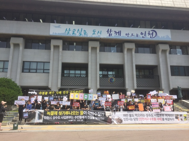 인천서구평화복지연대 등으로 구성된 ‘인천 서구 수돗물 문제 해결을 위한 주민비상대책위원회(준)’는 4일 인천시청 앞에서 100여명이 참석한 가운데 기자회견을 열어 “서구 50만 주민이 적수로 인해 일상생활이 불가능하다”며 시에 대책 마련을 촉구했다. 인천서구평화복지연대 제공