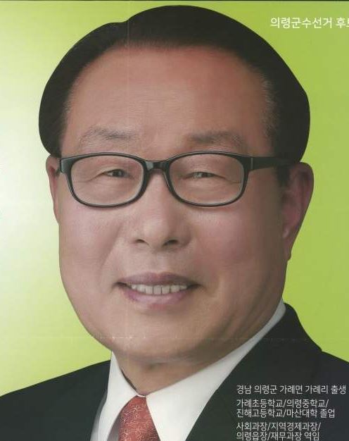 한우상 전 의령군수 후보