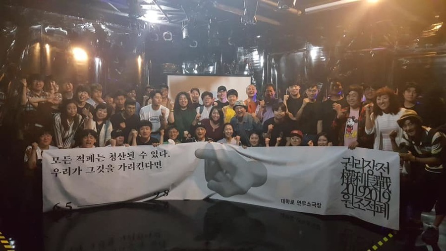 정치극 페스티벌 ‘권리장전2019’에 참여하는 극단들이 5일 서울 대학로 연우소극장에서 발대식을 가졌다. 권리장전 제공