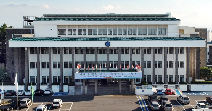 제주특별자치도청사