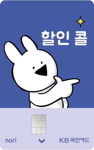 KB국민카드 오버토끼 체크카드.