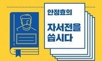 사소한 인생을 훌륭한 작품으로 만드는 법