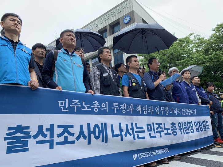 7일 오전 10시께 김명환 민주노총 위원장이 서울 영등포경찰서 앞에서 입장을 밝히고 있다.