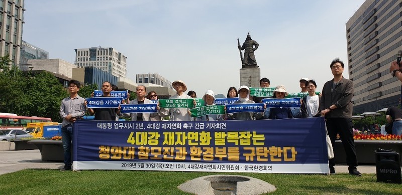 4대강재자연화시민위원회와 한국환경회의가 5월30일 서울 광화문에서 기자회견을 열고 “내년 총선을 지나치게 의식한 청와대 참모진들이 대통령 공약인 ‘4대강의 재자연화’를 가로막고 있다”고 주장하고 있다. 최예린 기자 floye@hani.co.kr