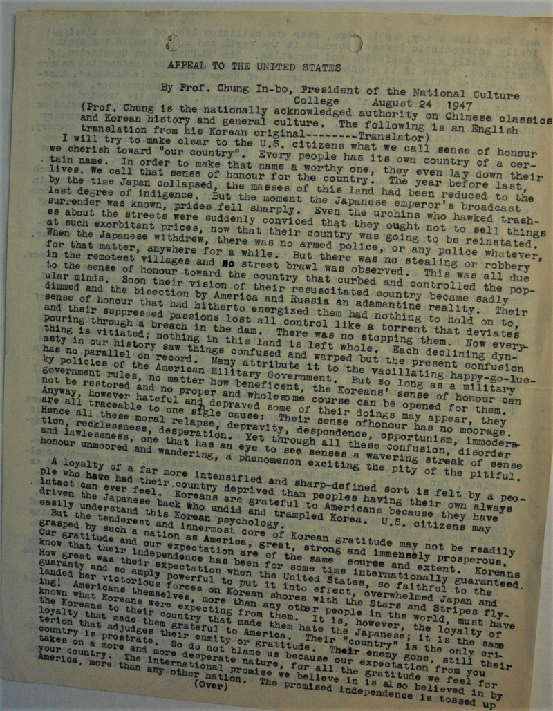 저명한 국학자였던 위당 정인보가 1947년 8월 미국 대통령 특사로 방한했던 웨더마이어 장군에게 보낸 편지의 일부. 영역된 편지에서 위당은 조선인 주도의 정부 수립을 촉구했다. 정용욱 교수 제공