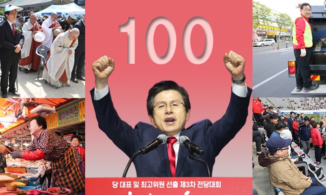 황교안의 100일…‘집토끼’는 잡았지만 ‘막말’에 발목