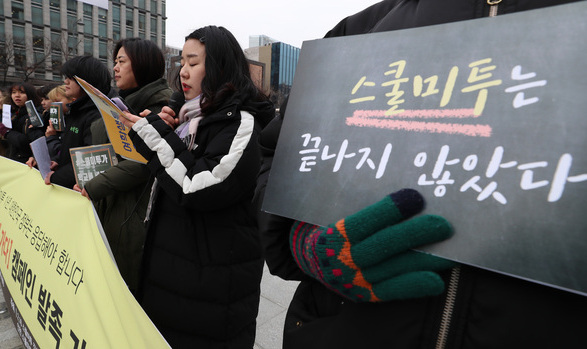 성희롱 가해 교사가 그 학교로 돌아왔다 