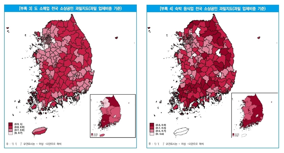 전국 도·소매업 소상공인 과밀지도와 숙박·음식업 과밀지도. 중소기업연구원 제공