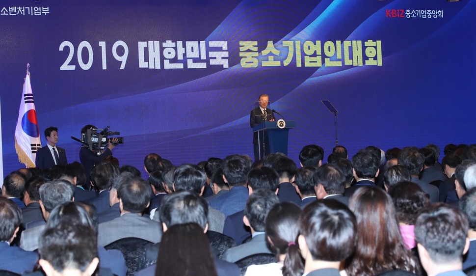 14일 여의도 중소기업 중앙회에서 열린 2019 대한민국 중소기업인 대회에서 문재인 대통령이 인사말하고 있다.2019.05.14. 청와대사진기자단/매일경제 이충우기자