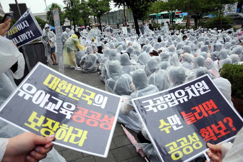 국공립유치원 위탁경영 반대연대 소속 현직 교사들과 국공립 유치원 임용고시 준비생들이 지난 7일 오전 국회 앞에서 국공립유치원을 사립학교법인 등 민간에 위탁해 운영할 수 있게 허용하는 유아교육법 개정안에 반대하는 집회를 하고 있다. 김봉규 선임기자 bong9@hani.co.kr