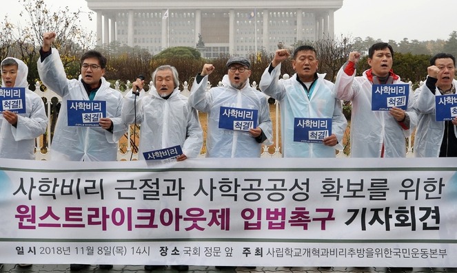 교육부-권익위 ‘사학비리·부패 신고센터’ 설치…검·경·국세청 등과 공조 