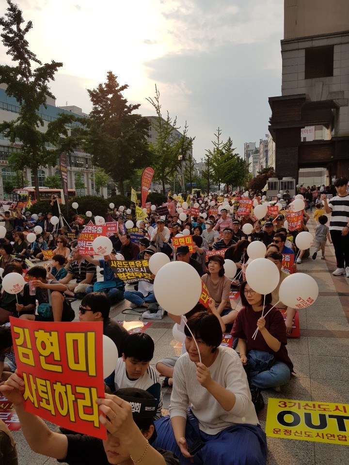 경기도 고양일산과 파주운정, 인천검단 지역 주민들이 지난 9일 고양시 일산서구 김현미 국토교통부 장관의 국회의원 사무실 앞에서 3기 새도시 건설 반대집회를 열고 있다. 일산신도시연합회 제공