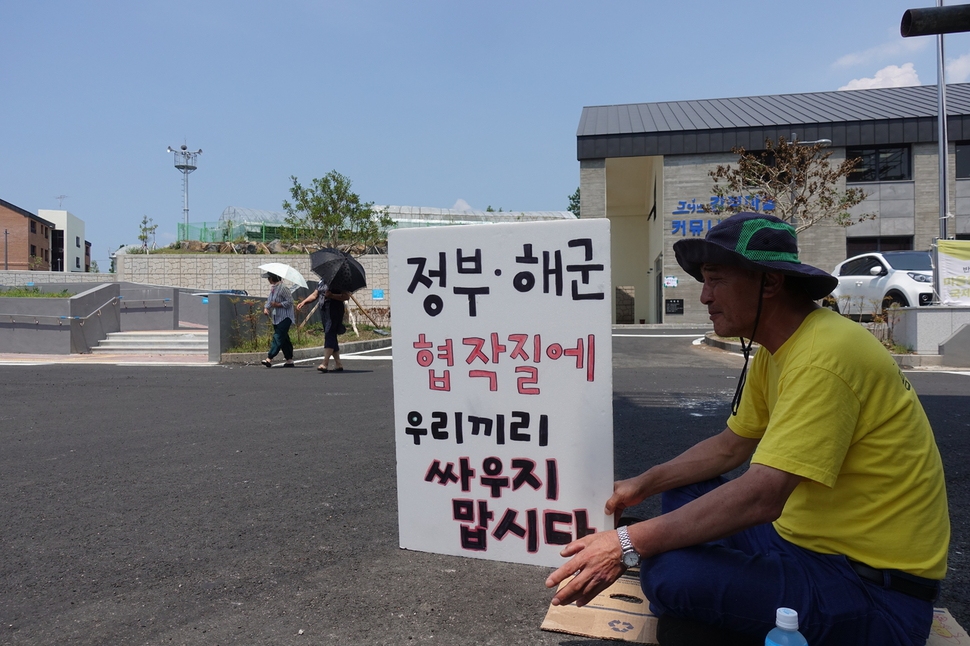 강동균 전 강정마을회장이 지난해 7월 국제관함식 개최와 관련한 주민투표에 반대하며 시위를 벌이고 있다.